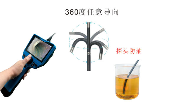 HP5工业内窥镜